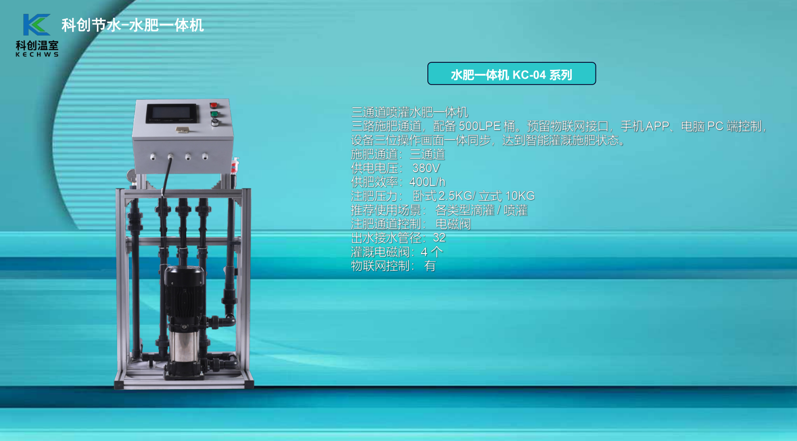 無土栽培，無土栽培技術，無土栽培設備